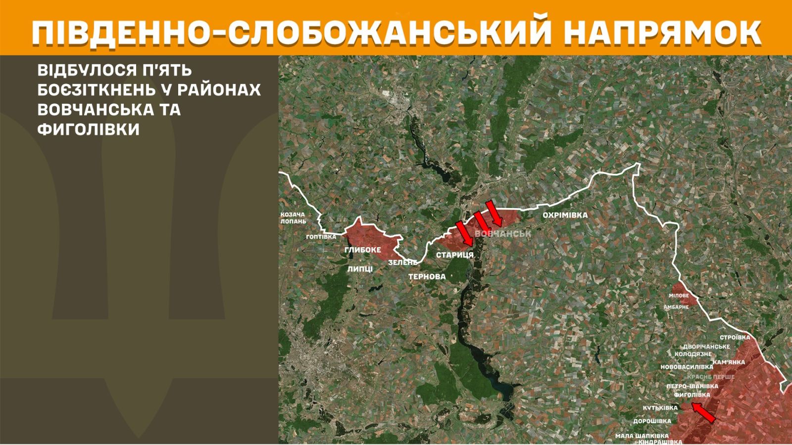 мапа Генштаб ЗСУ