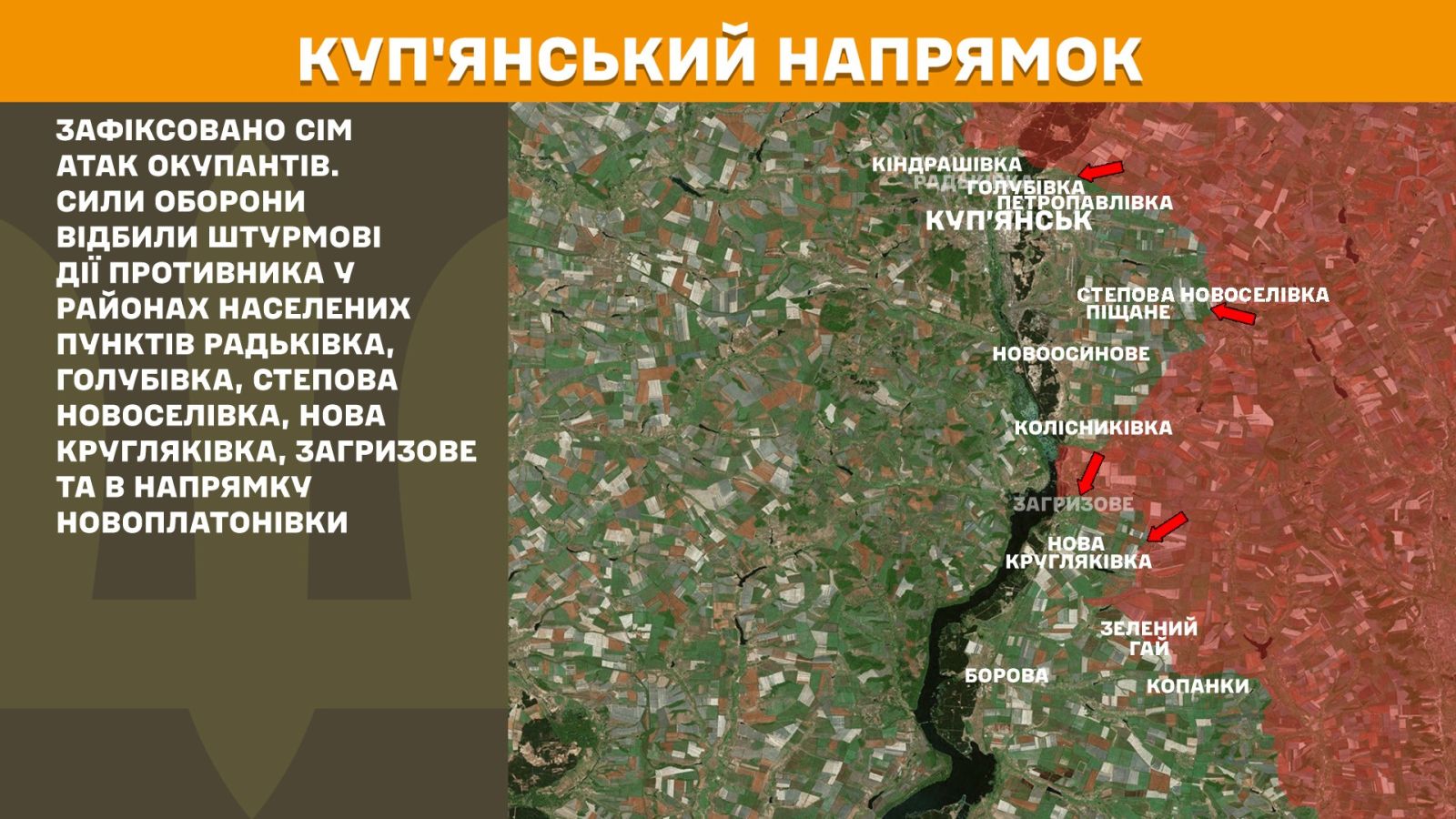 мапа Генштаб ЗСУ