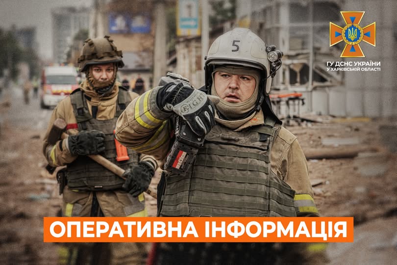 рятувальник дснс