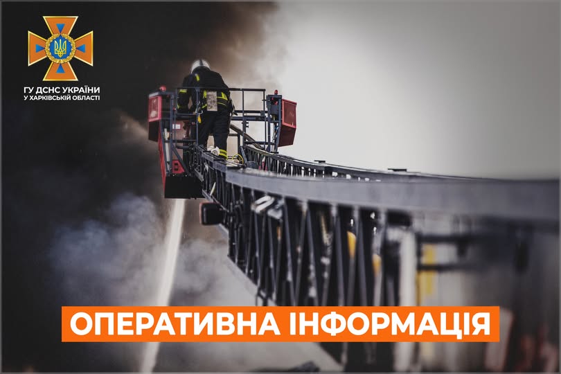 рятувальник дснс