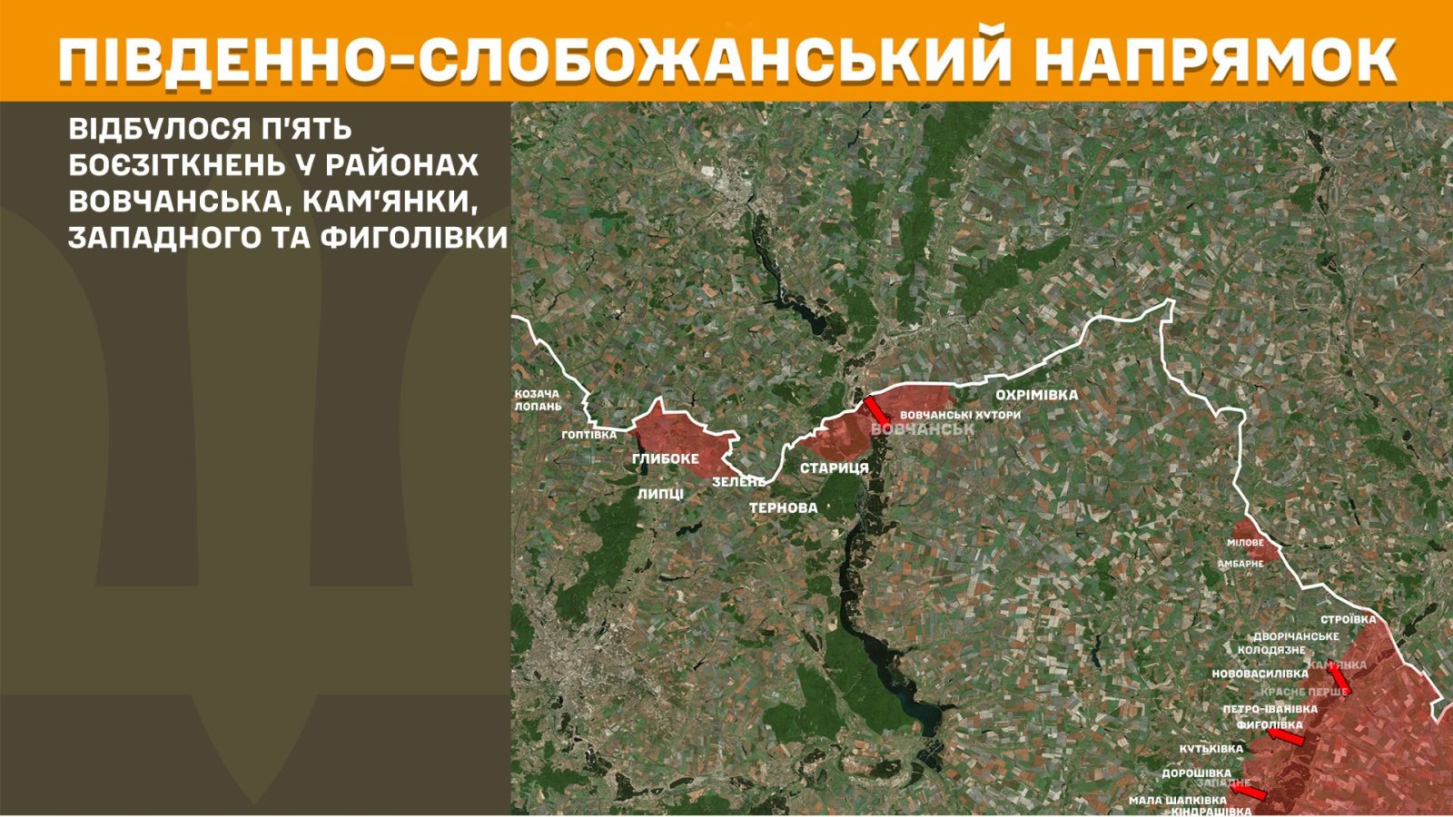 мапа генштаб зсу