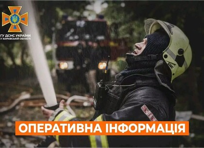 Рятувальники Харківщини загасили 6 пожеж, спричинених обстрілами