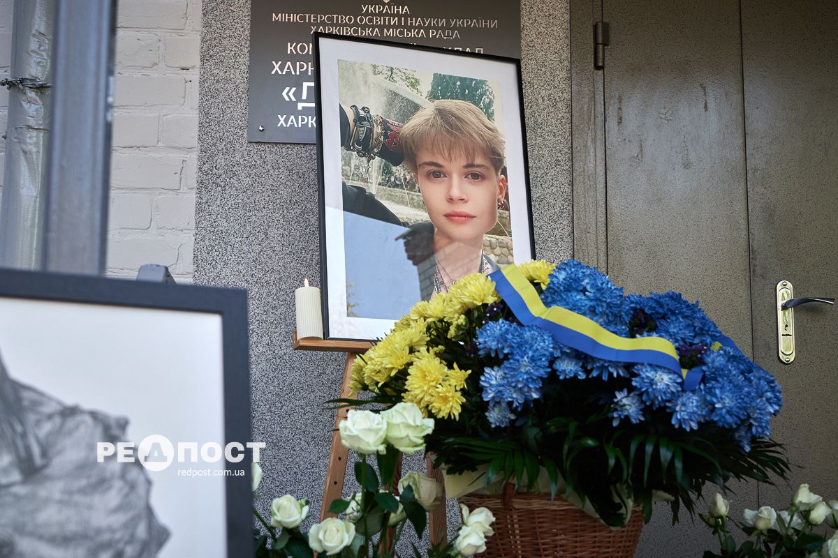 Відкрито меморіальну дошку Вероніці Кожушко: Новини Харкова