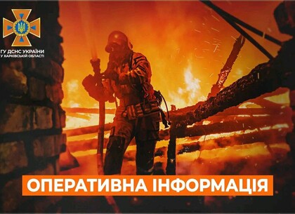 Рятувальники загасили на  Харківщині 37 пожеж