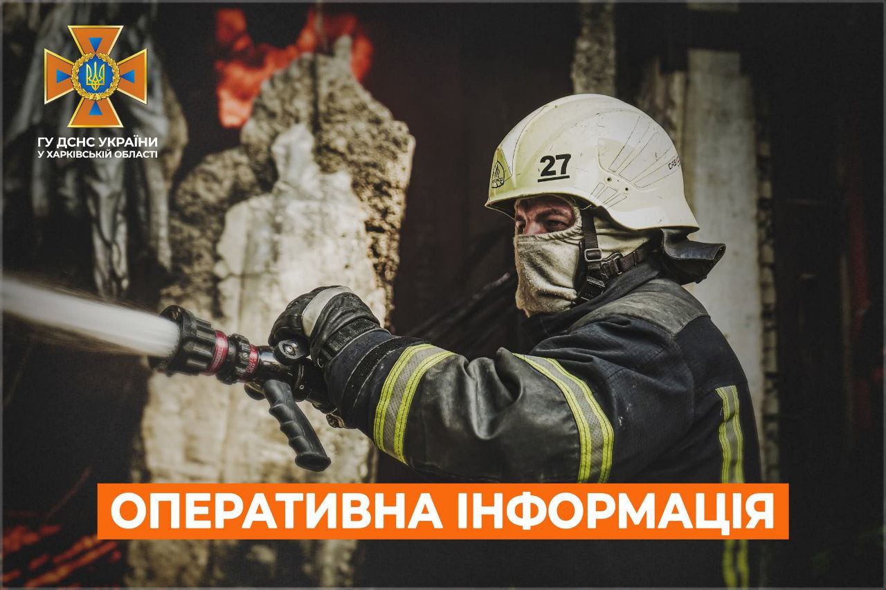 рятувальник дснс
