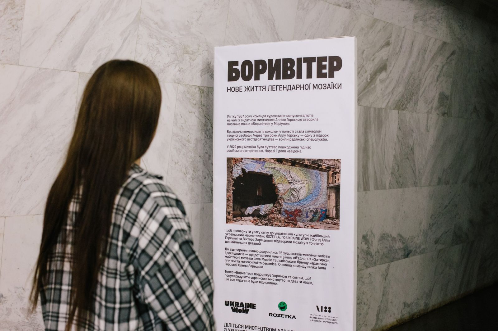 У Харкові показали відтворену мозаїку «Боривітер» Алли Горської