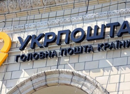 Укрпошта може стати банкрутом