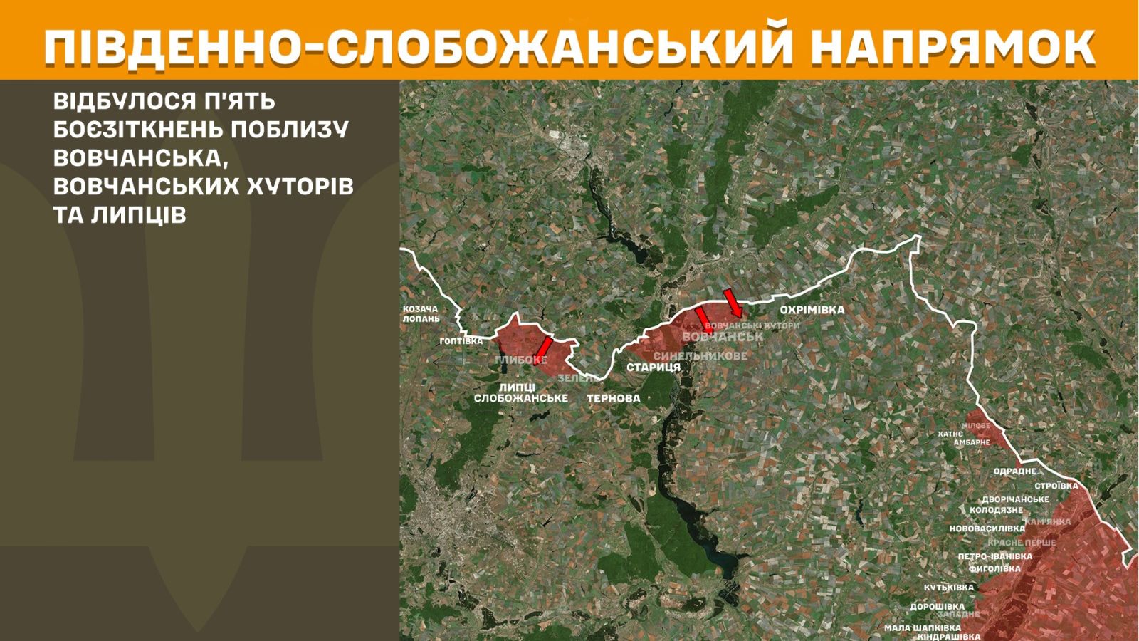 мапа генштаб зсу