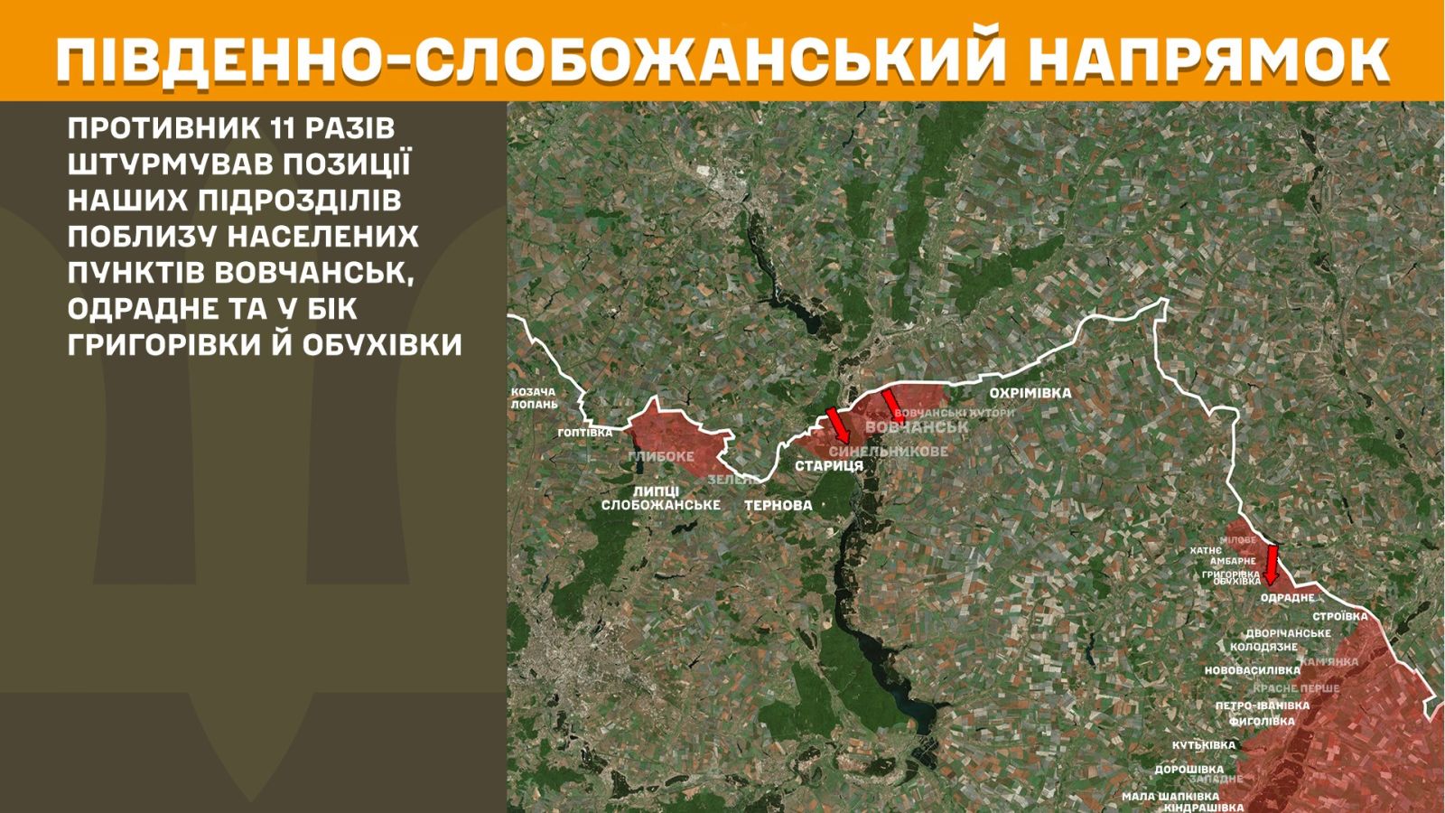 мапа генштаб зсу