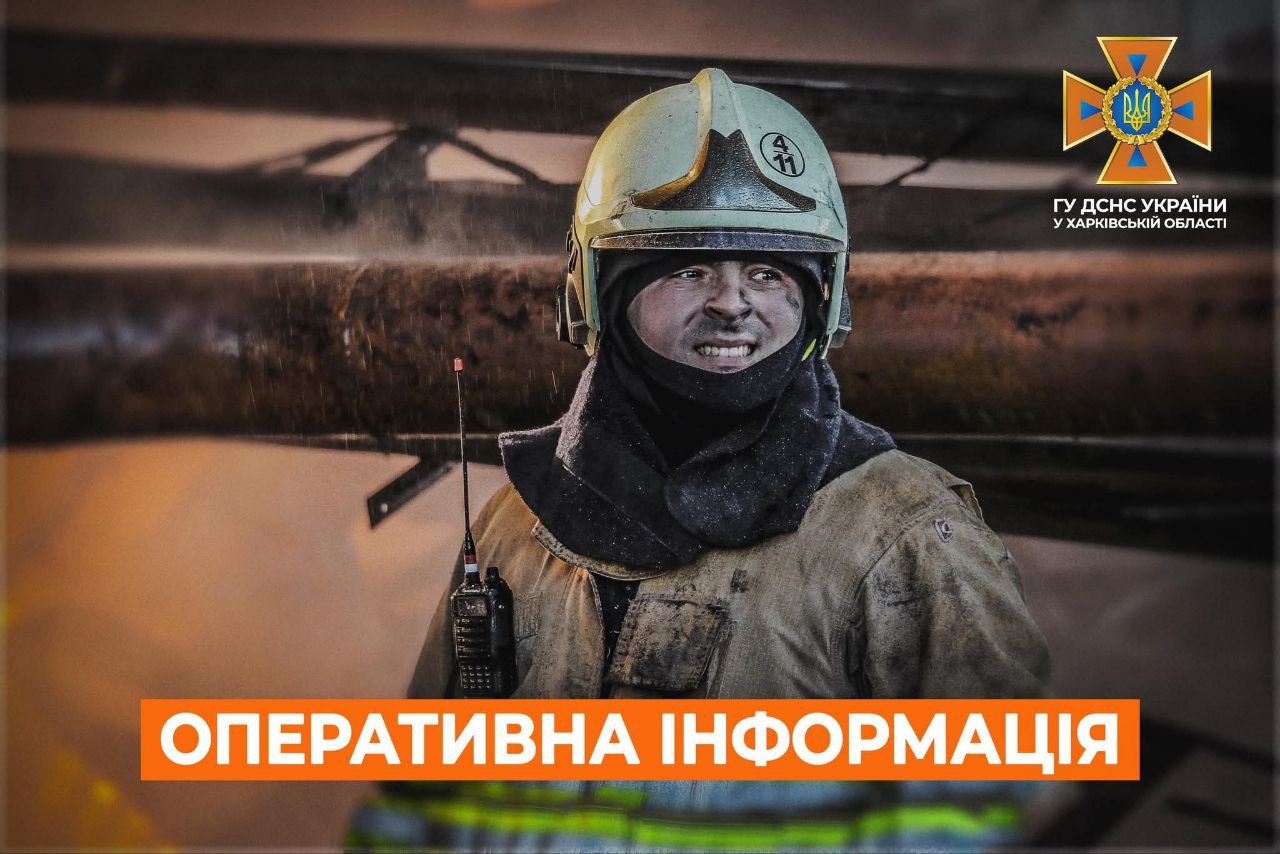 рятувальник дснс