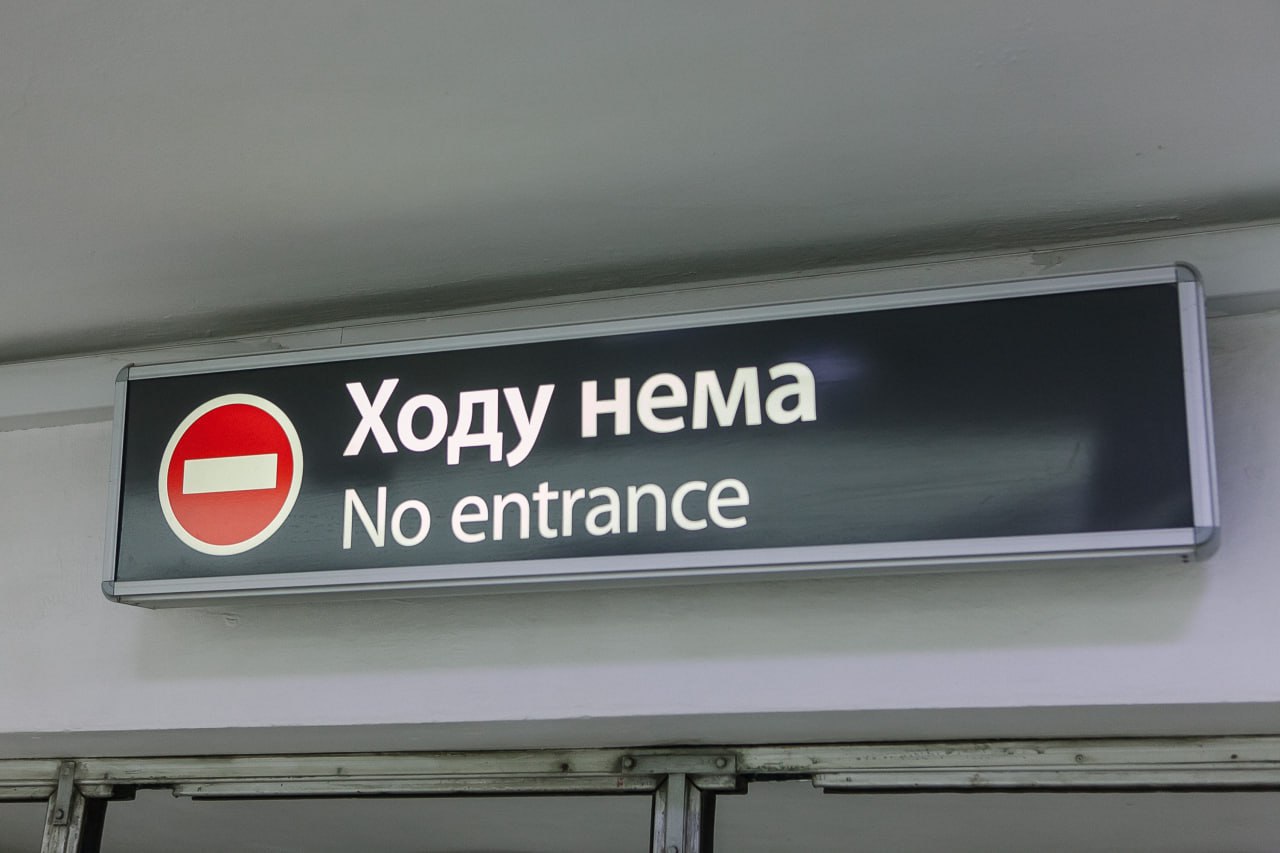 Новини Харкова: зачинені виходи на чотирьох станціях метро