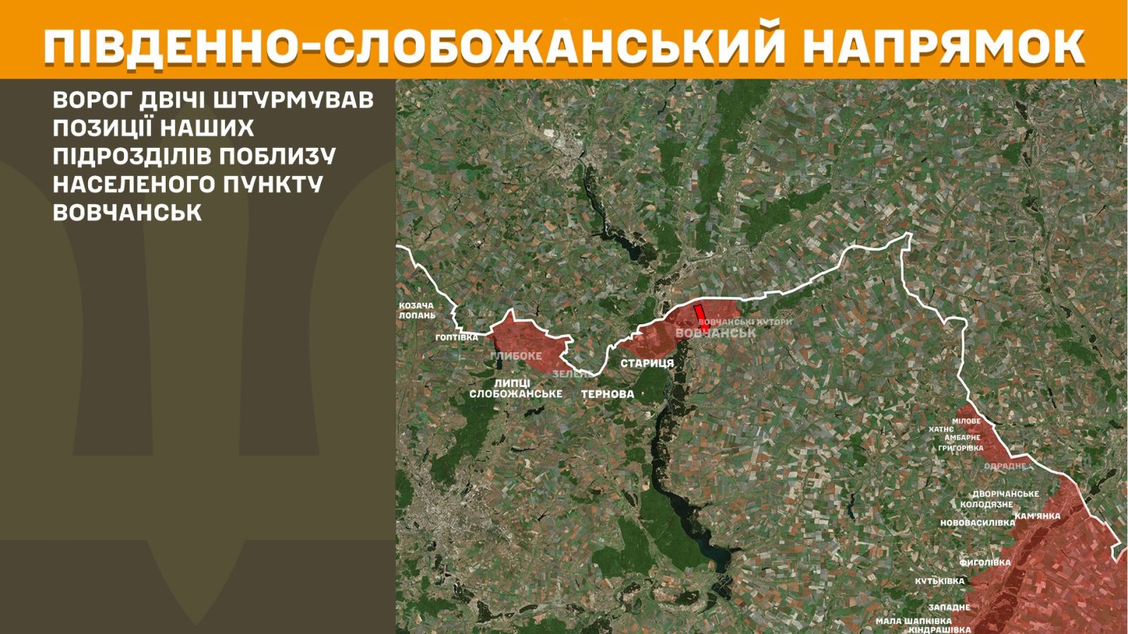мапа генштаб зсу