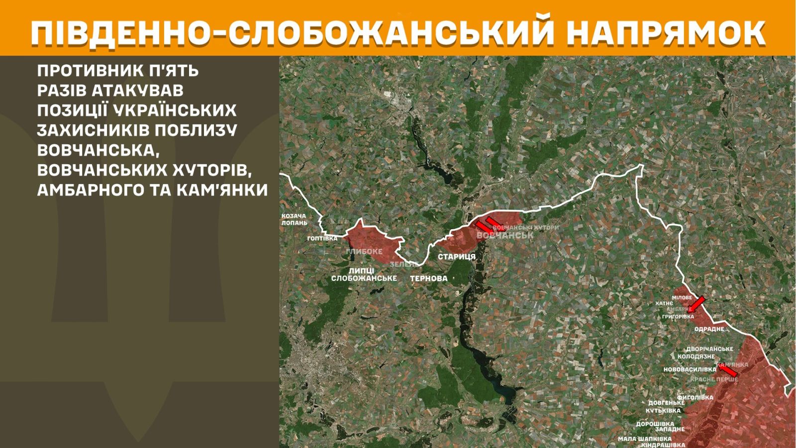 мапа генштаб зсу