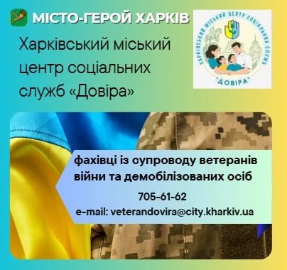 У Харкові ветерани-переселенці можуть отримати компенсацію за оренду житла