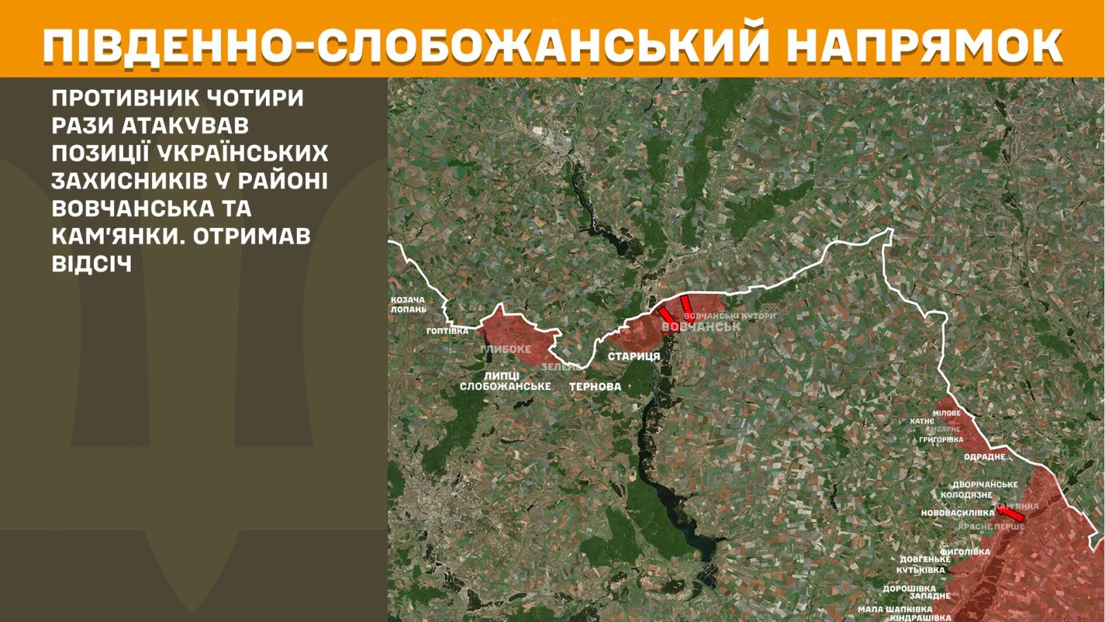 мапа генштаб зсу
