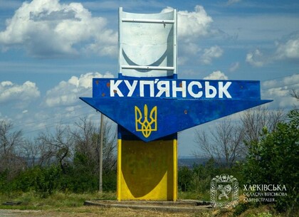 Куп’янськ на Харківщині отримав звання «Місто-герой України»