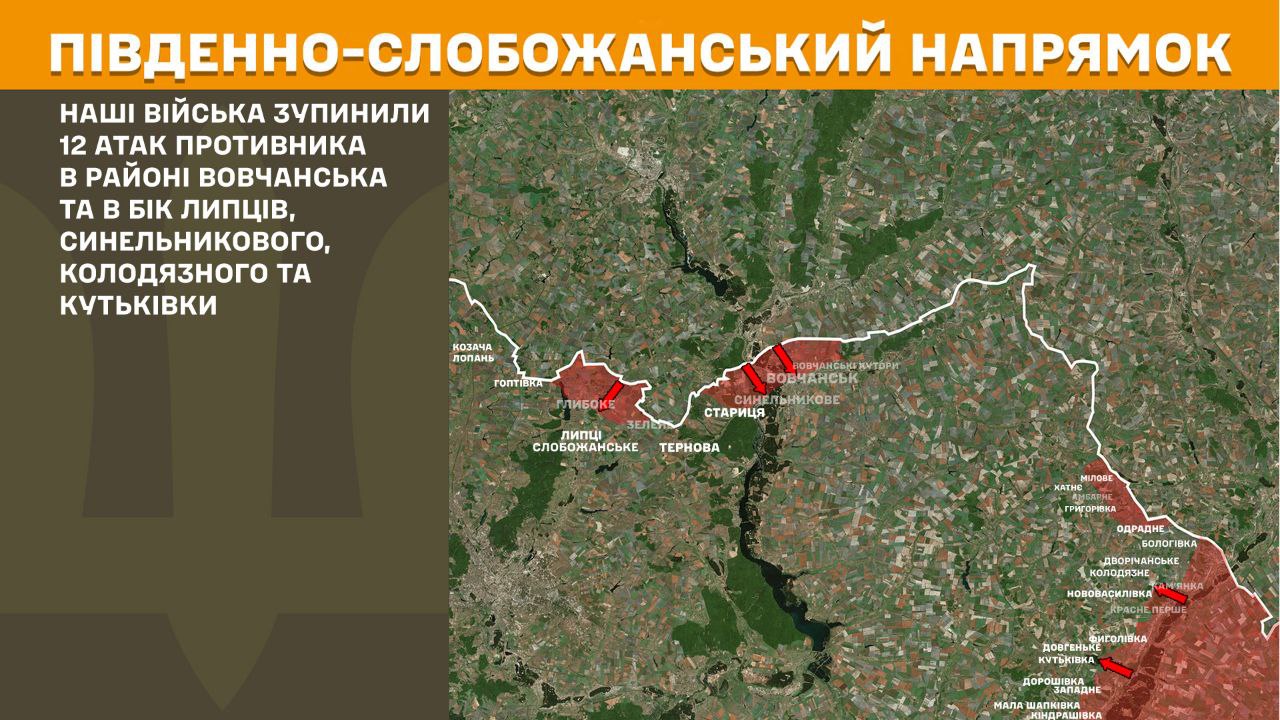 Відбили 16 атак росіян Сили оборони: Новини Харкова
