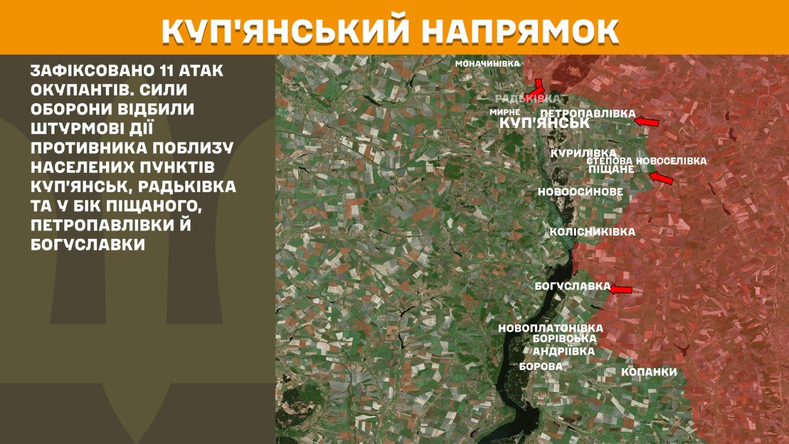 мапа генштаб зсу