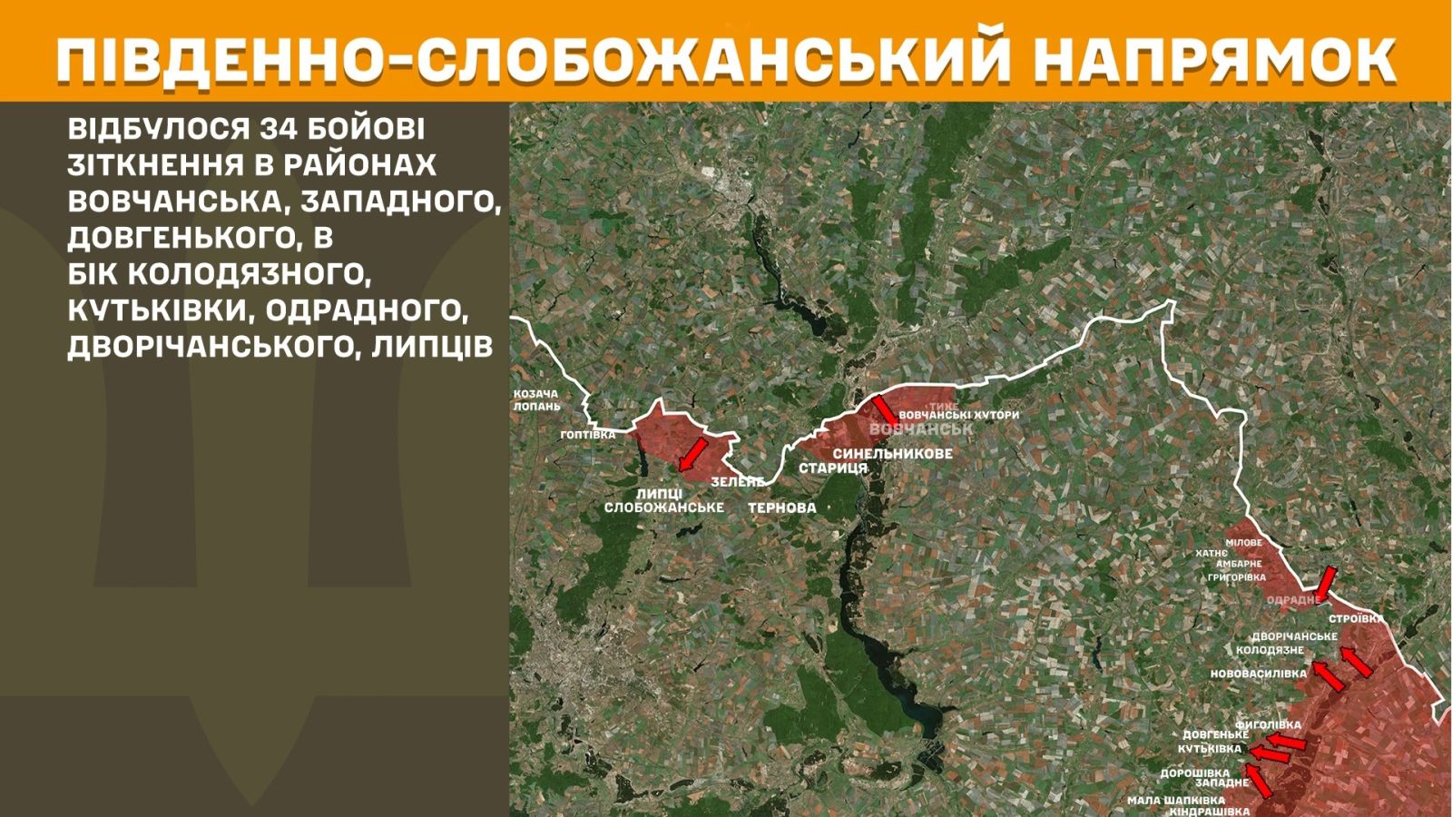 генштаб зсу мапа