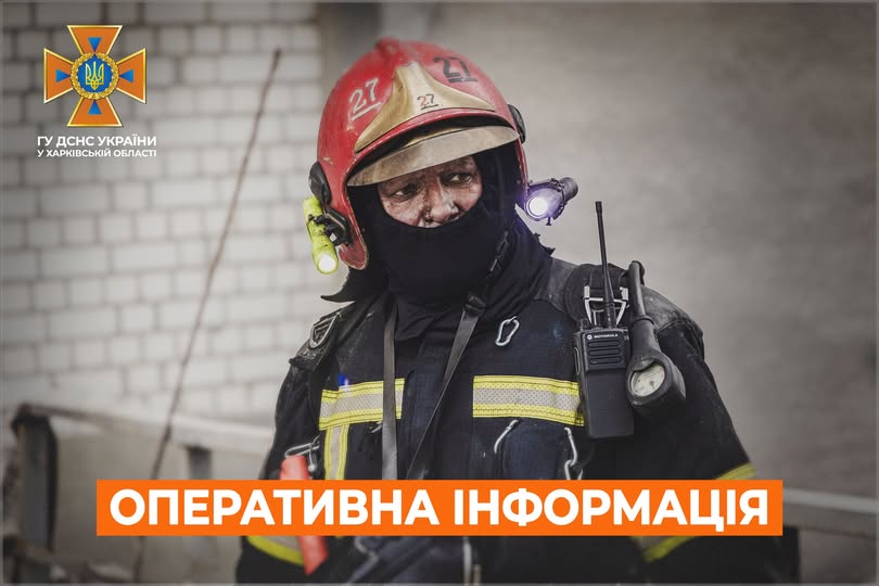 рятувальник дснс