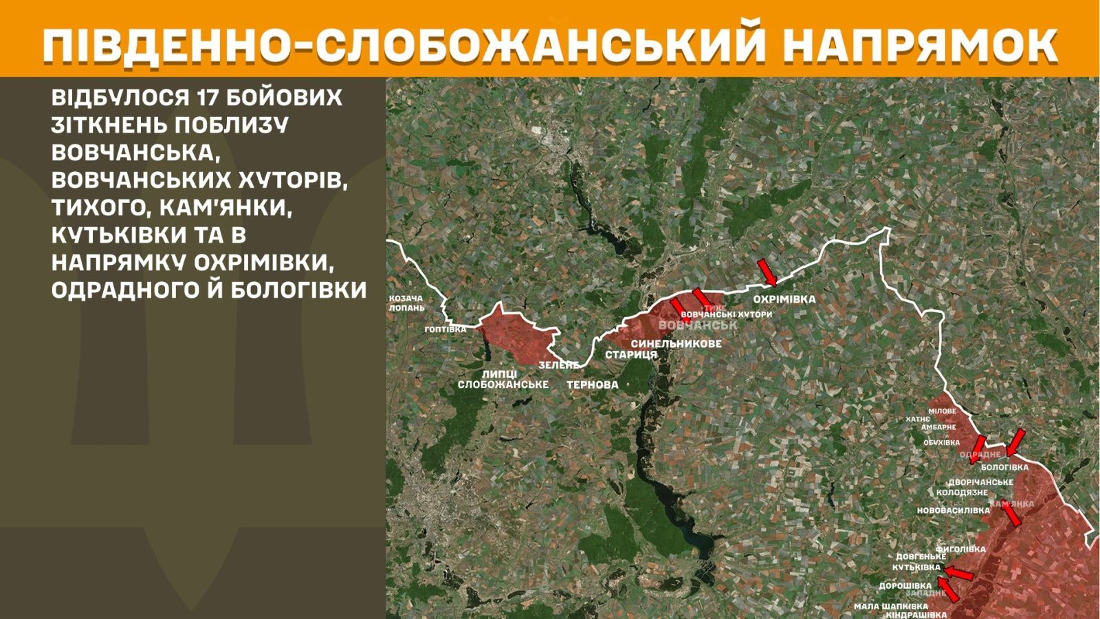 мапа генштаб зсу