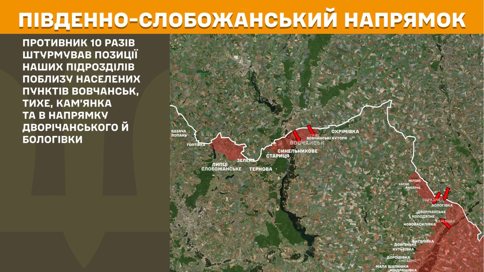мапа генштаб зсу