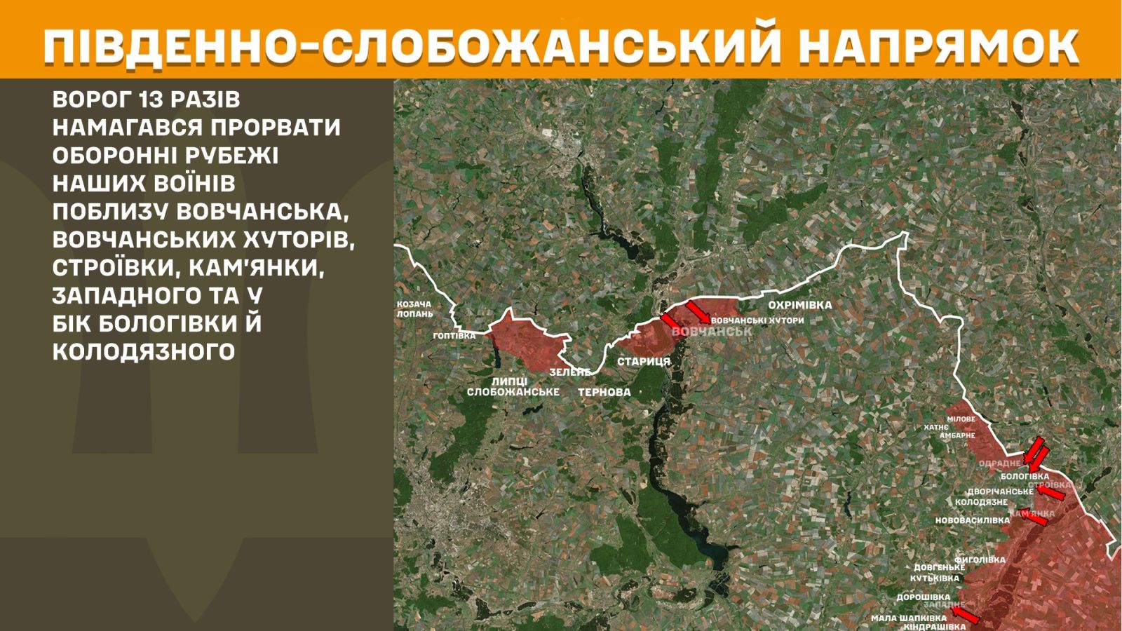 мапа генштаб зсу