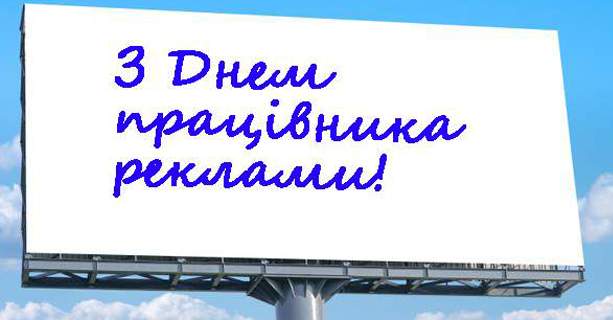 реклама