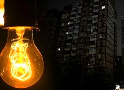 Графікі відключення світла по Харківщині на 24 жовтня