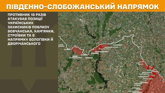 мапа генштаб зсу