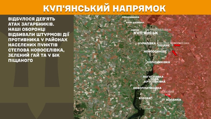 мапа генштаб зсу