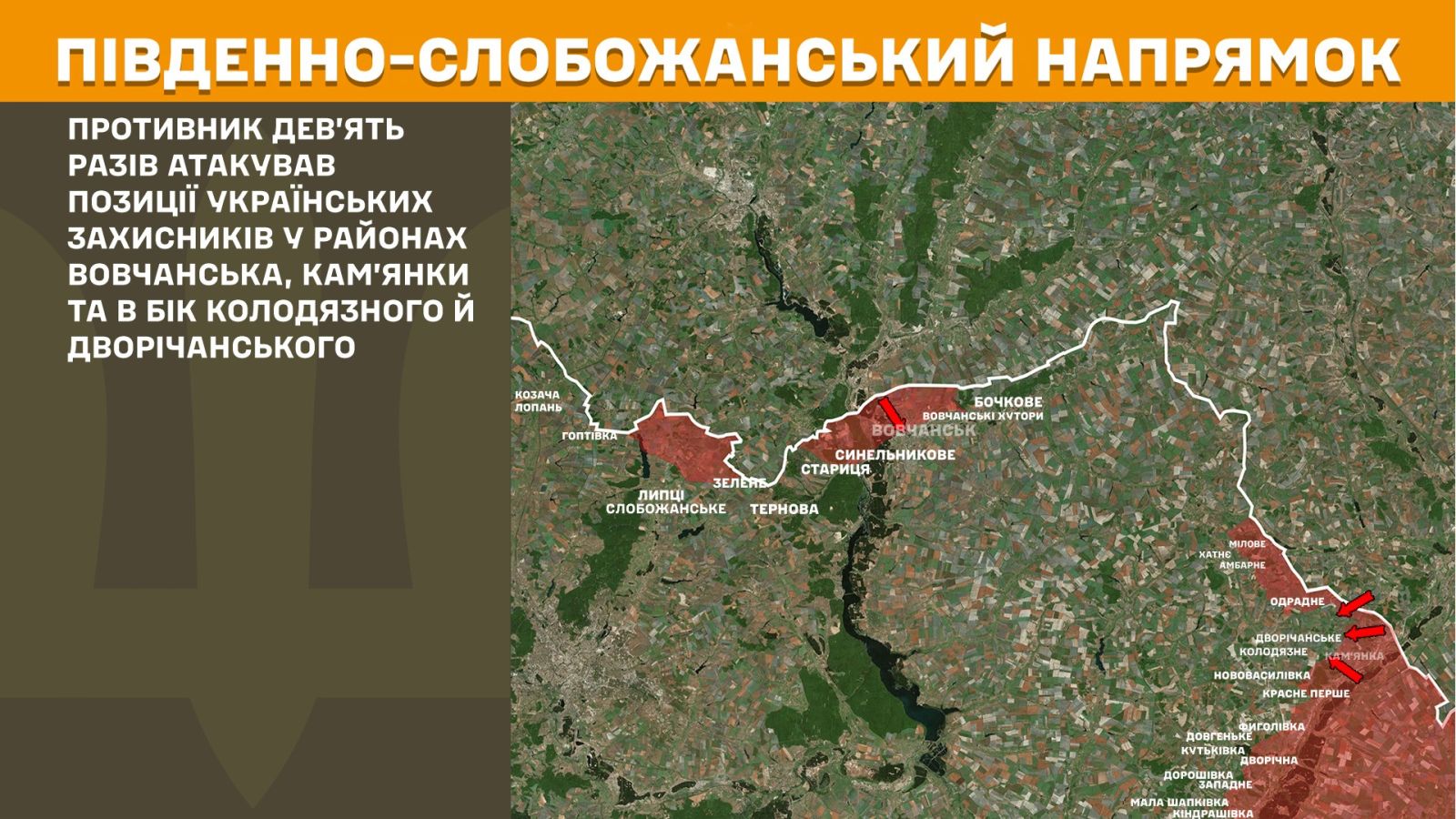 мапа генштаб зсу