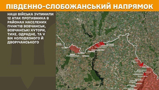мапа генштаб зсу