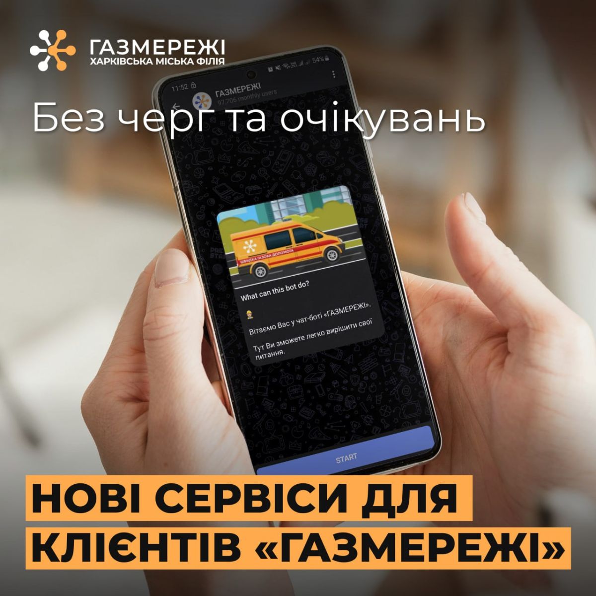 газмережі