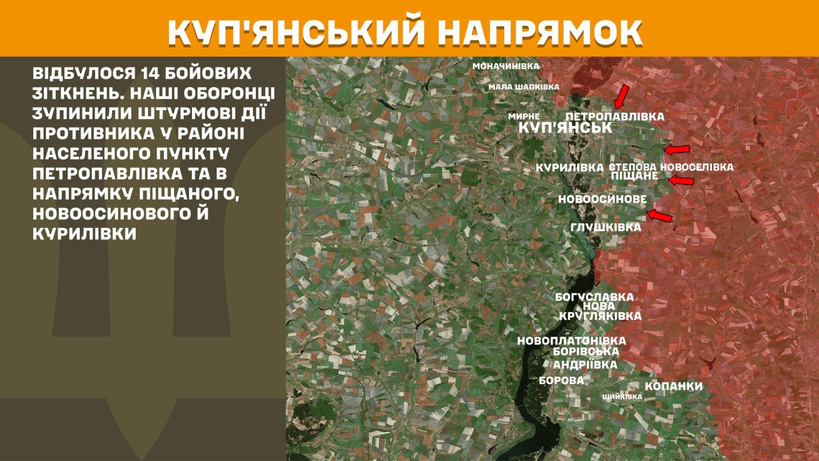 мапа генштаб зсу