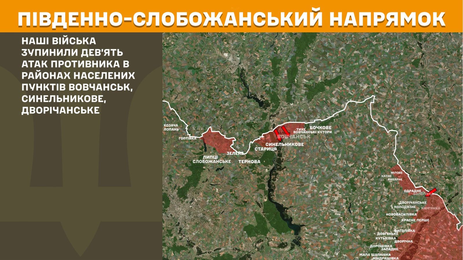 мапа генштаб зсу