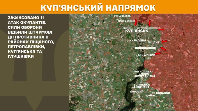мапа генштаб зсу