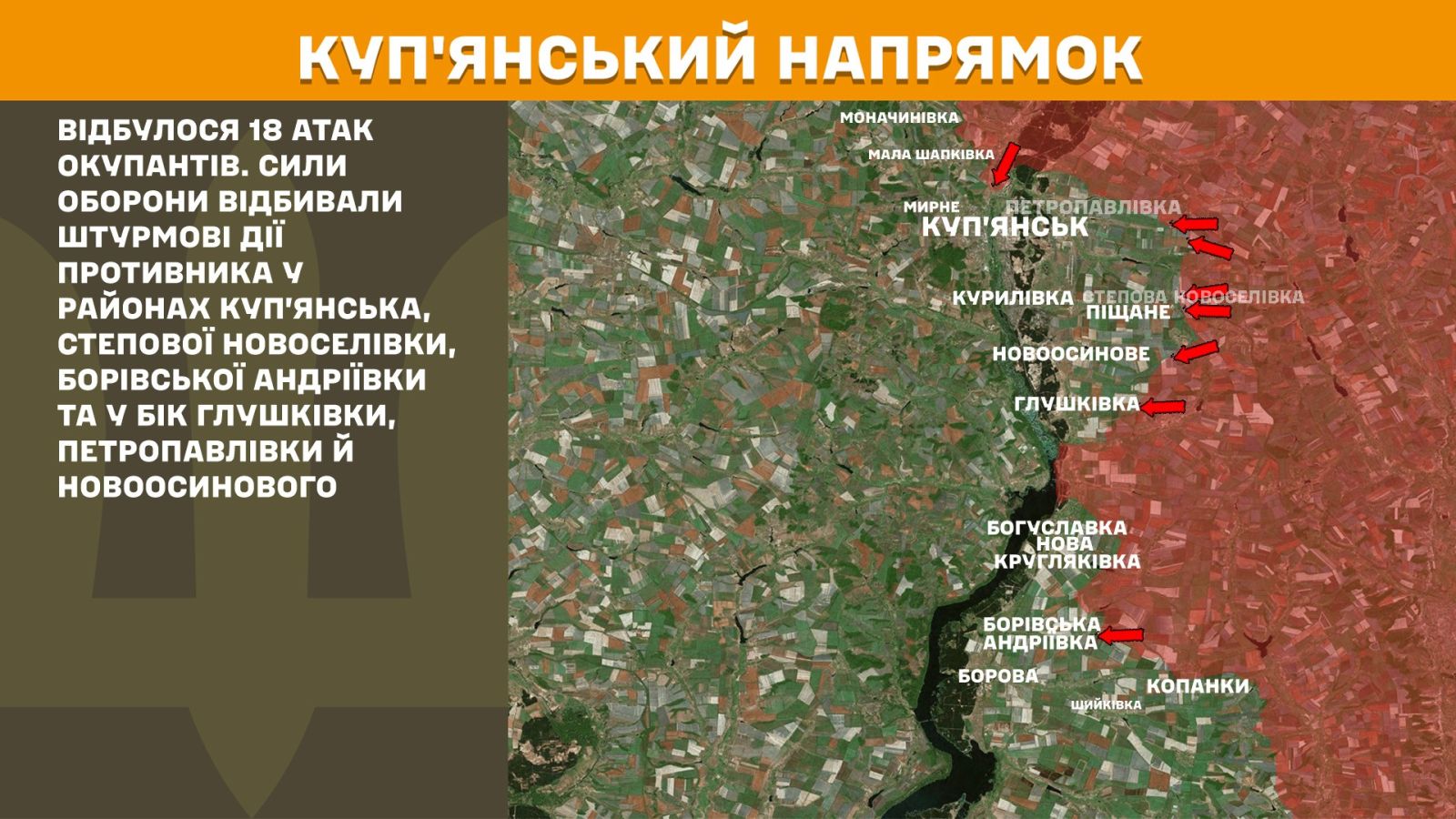 мапа генштаб зсу