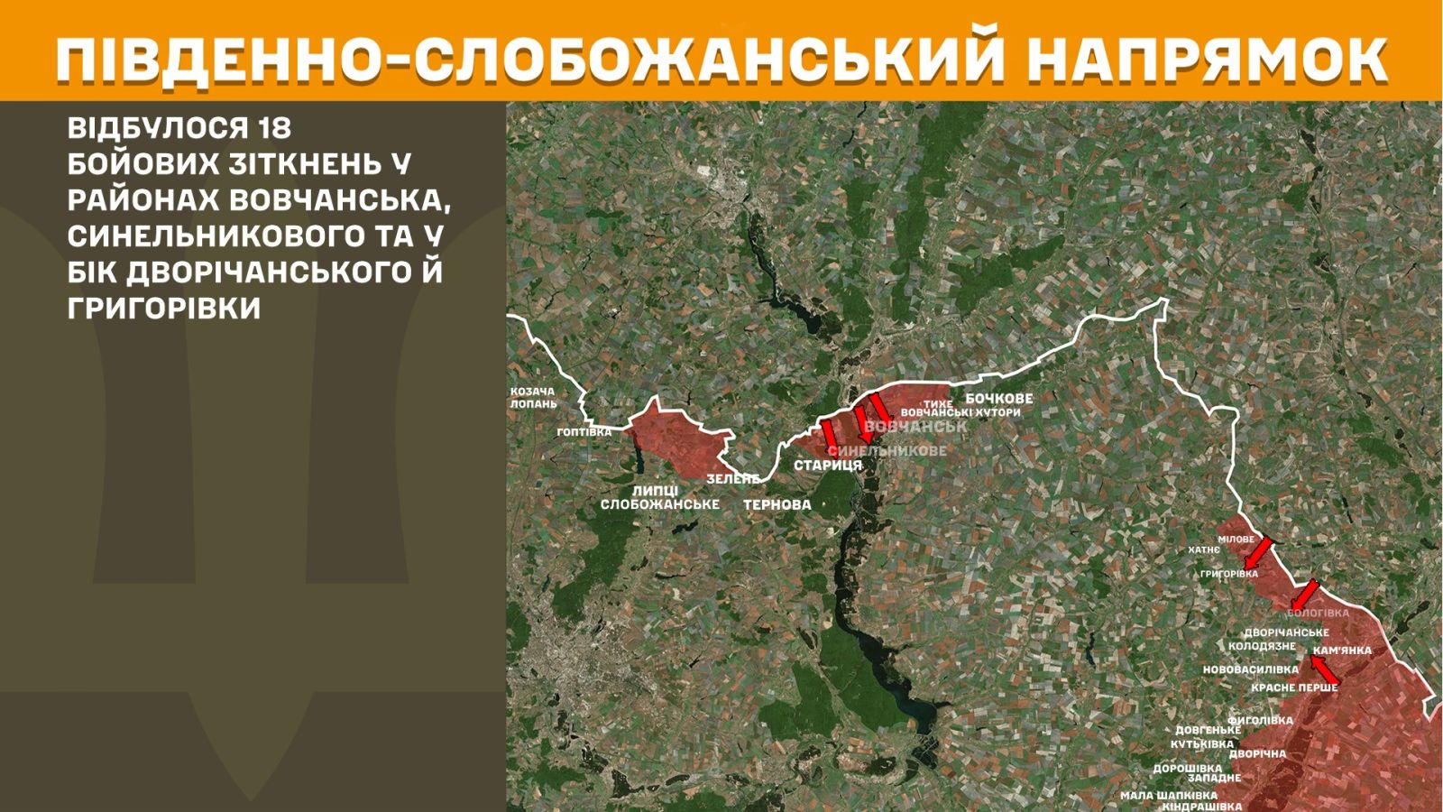 мапа генштаб зсу