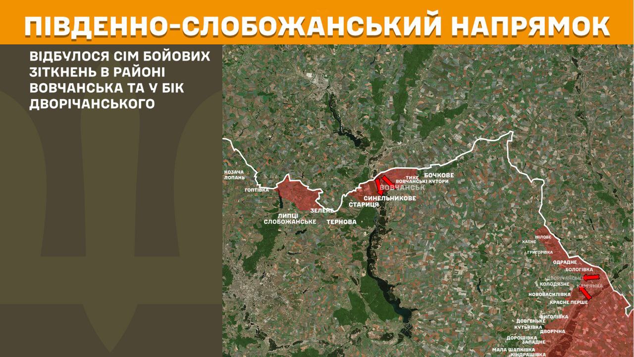 Відбили 12 атак окупантів Сили оборони: Новини Харкова