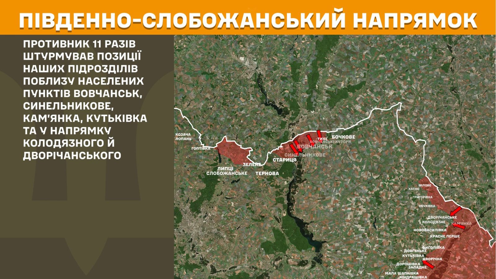 мапа генштаб зсу