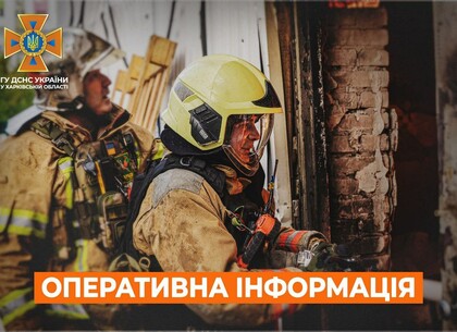 Рятувальники Харківщини загасили 5 пожеж
