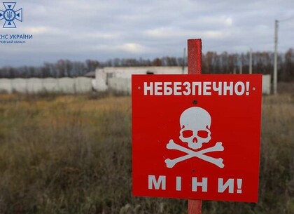 Сапери обстежили більше 140 гектарів сільгоспугідь Харківщини