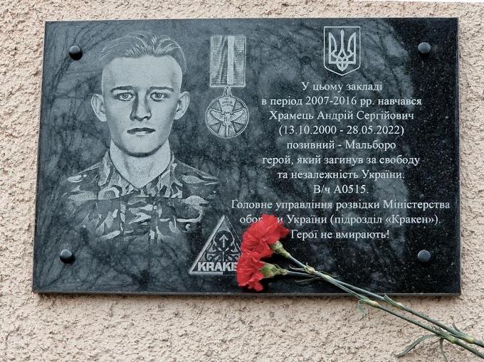 У Харкові відкрили меморіальну дошку на честь загиблого військового Андрія Храмця
