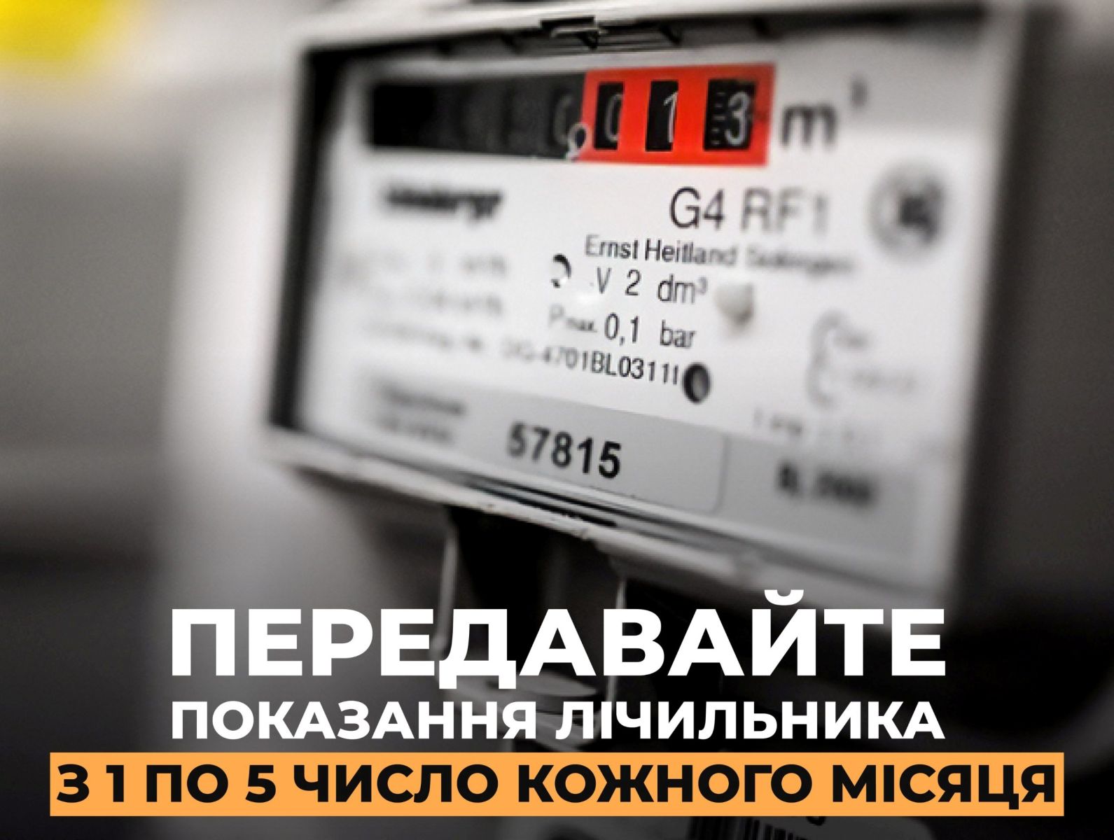 газмережі
