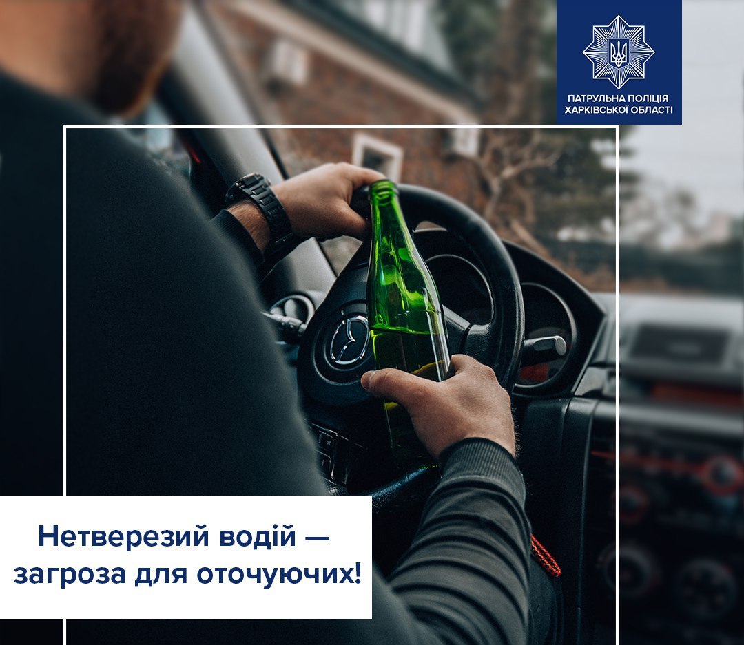 У Харкові затримали водія, який втік після ДТП на проспекті Науки