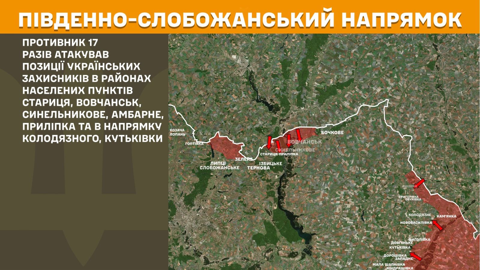 мапа генштаб зсу