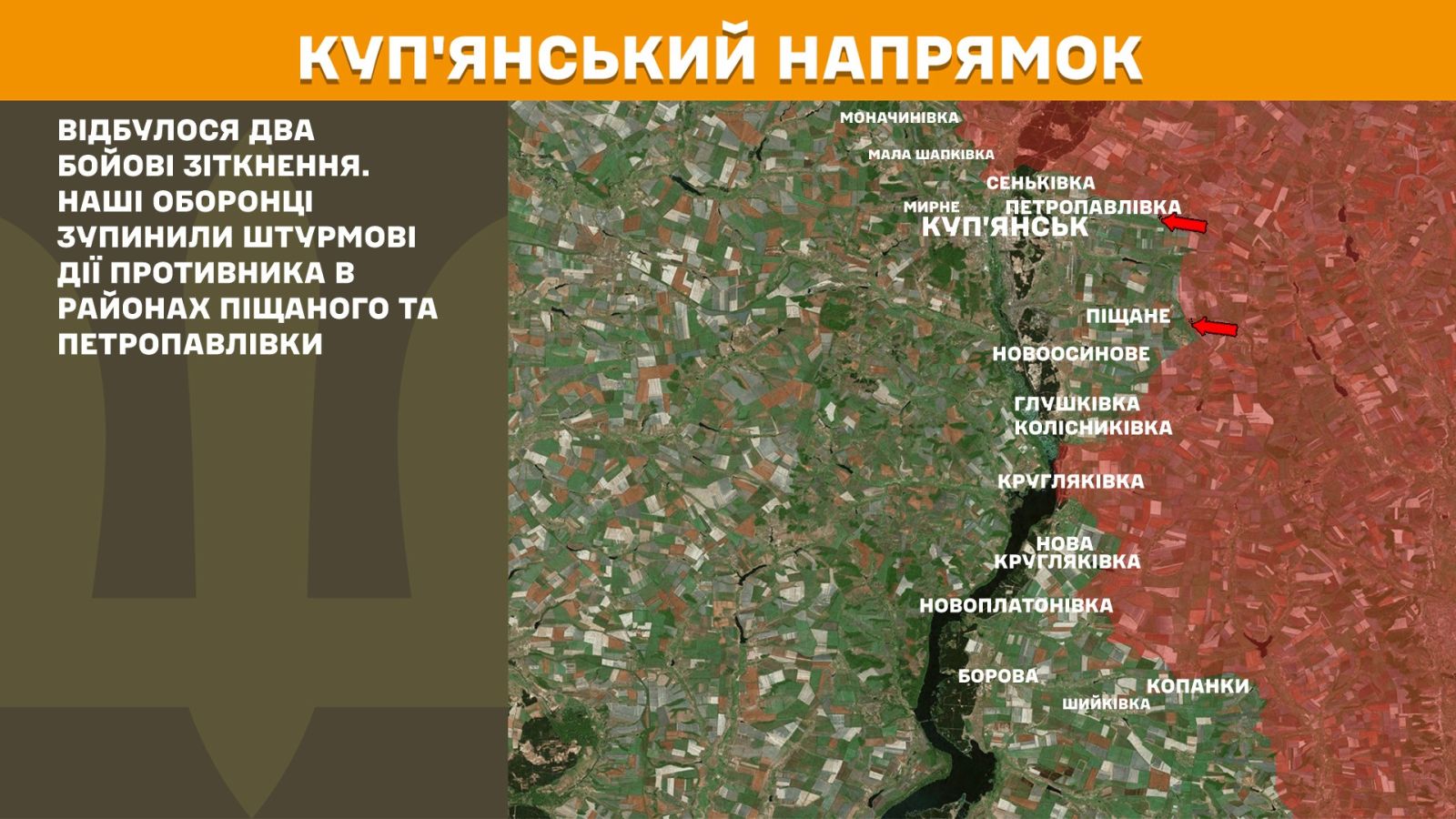 мапа генштаб зсу