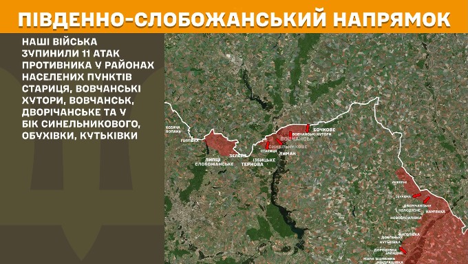 мапа генштаб зсу