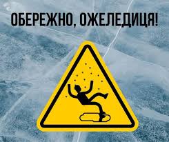 Ожеледицю на дорогах Харкова та області прогнозують синоптики